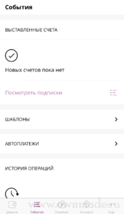 IMG 7844 что означает остаток по счету и остаток по карте